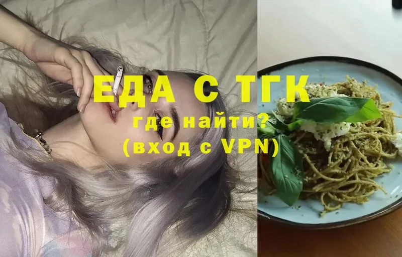 Еда ТГК марихуана  купить закладку  Нижние Серги 