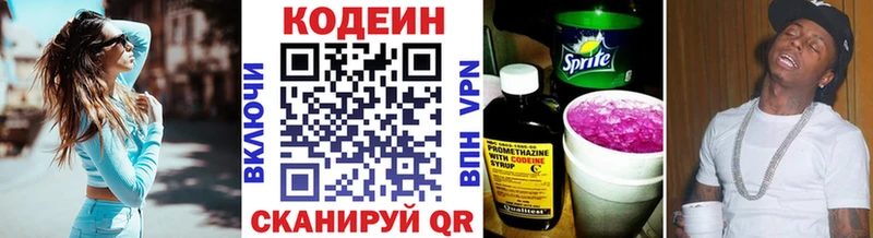 Кодеиновый сироп Lean напиток Lean (лин)  Нижние Серги 