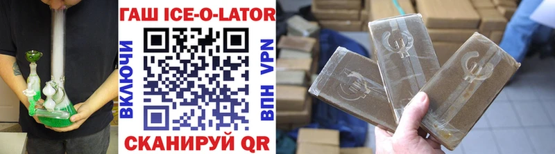 ГАШИШ ice o lator  Нижние Серги 